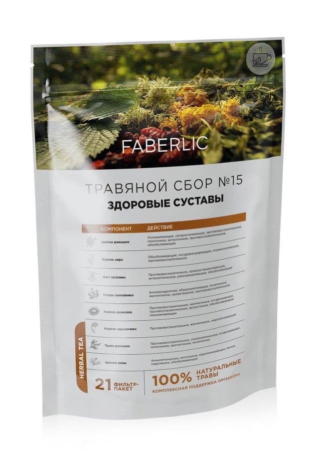 Травяной сбор «Здоровые суставы» Faberlic