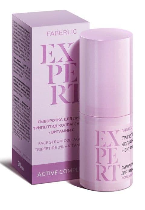 Сыворотка для лица «Трипептид коллагена 2% + витамин С Expert» Faberlic