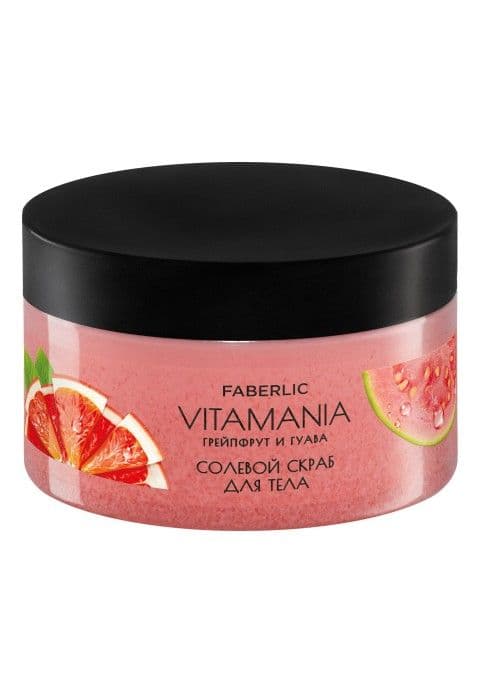 Солевой скраб для тела «Грейпфрут и гуава Vitamania» Faberlic