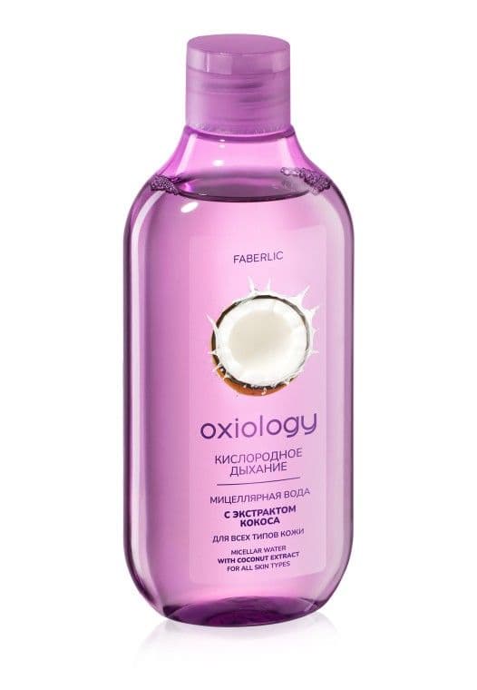 Мицеллярная вода с экстрактом кокоса «Кислородное дыхание Oxiology» Faberlic