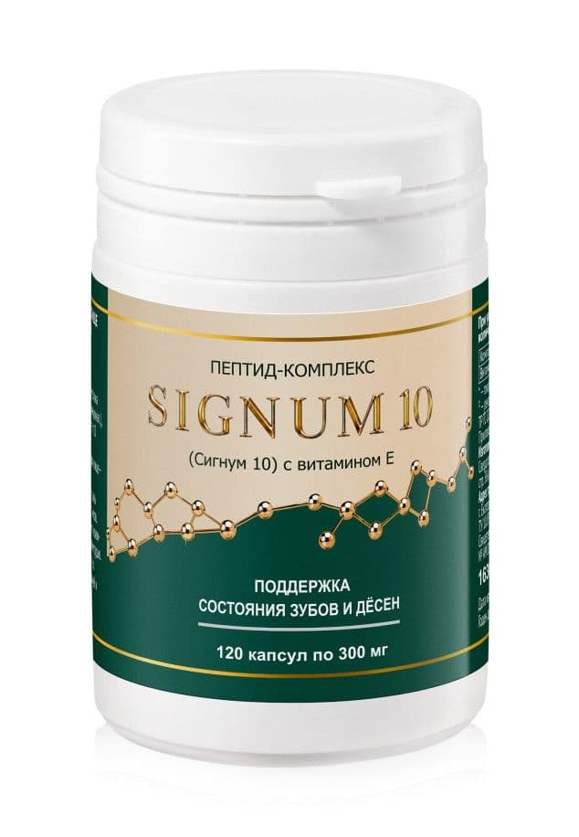 Пептид-комплекс Signum 10 с витамином E