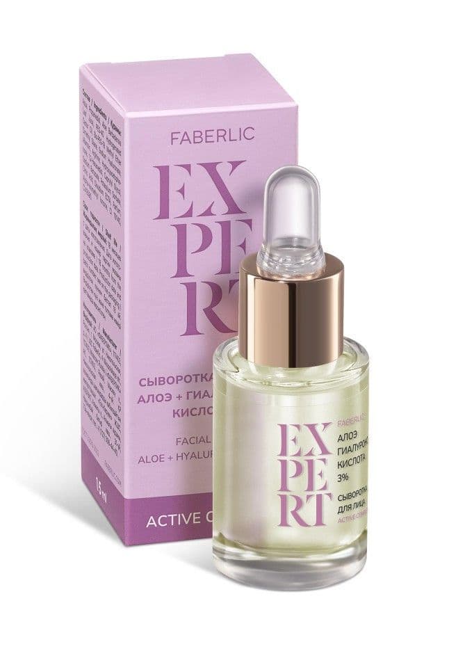 Сыворотка для лица «Алоэ + гиалуроновая кислота 3%» Expert Faberlic