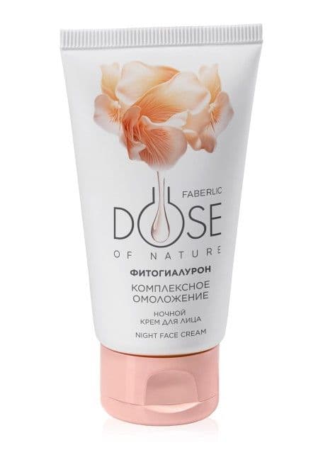 Ночной крем для лица «Комплексное омоложение Dose of Nature» Faberlic