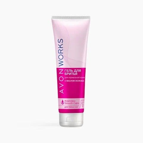 Гель для бритья с маслом жожоба «Avon works» Avon