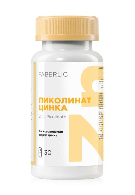 БАД «Пиколинат цинка» Faberlic