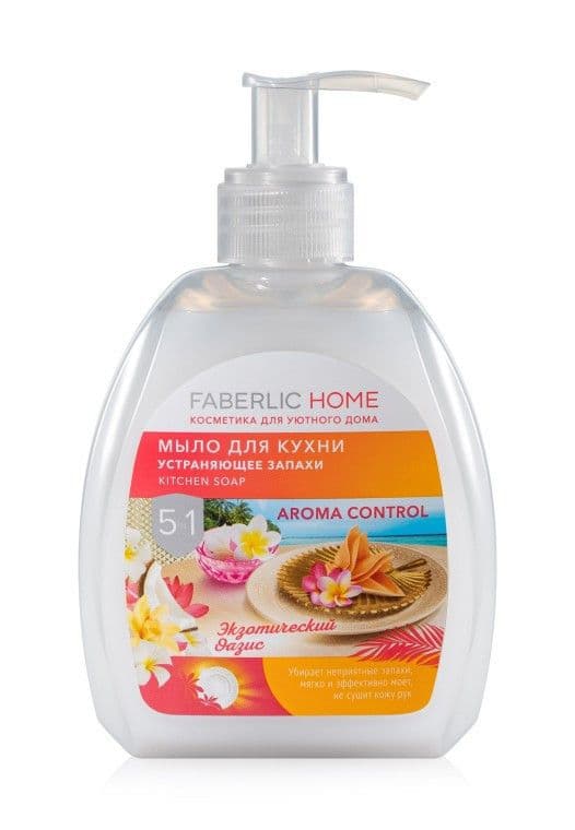 Мыло для кухни, устраняющее запахи «Экзотический оазис» Faberlic