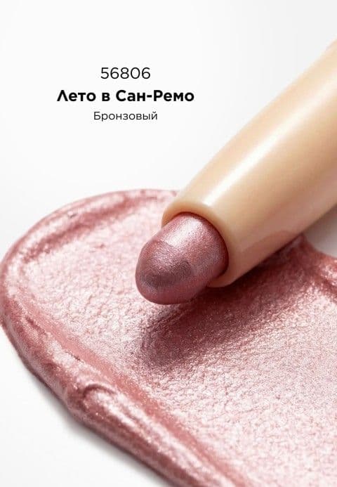 Лето в Сан-Ремо