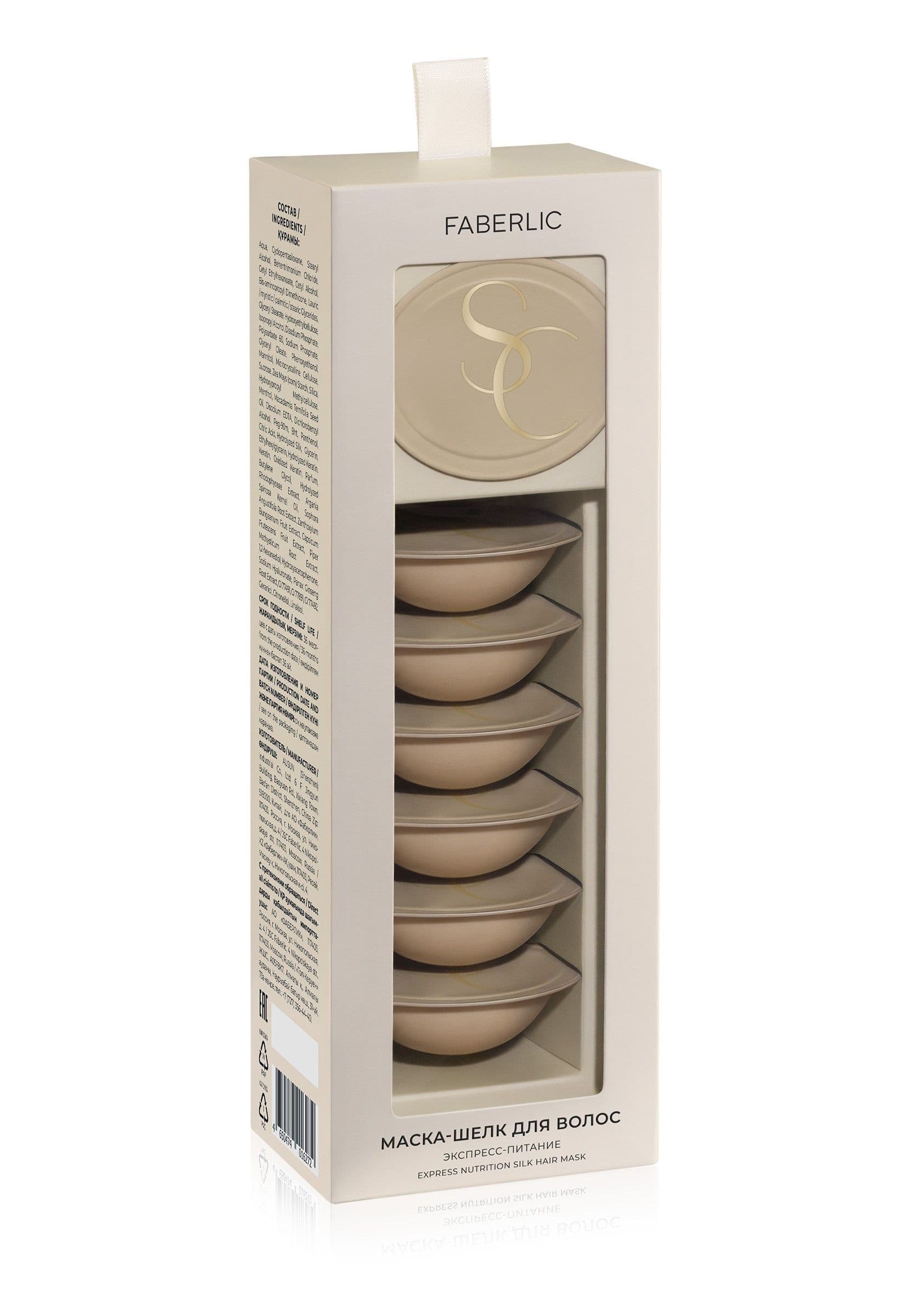 Маска-шелк для волос «Экспресс-питание Salon Care» Faberlic