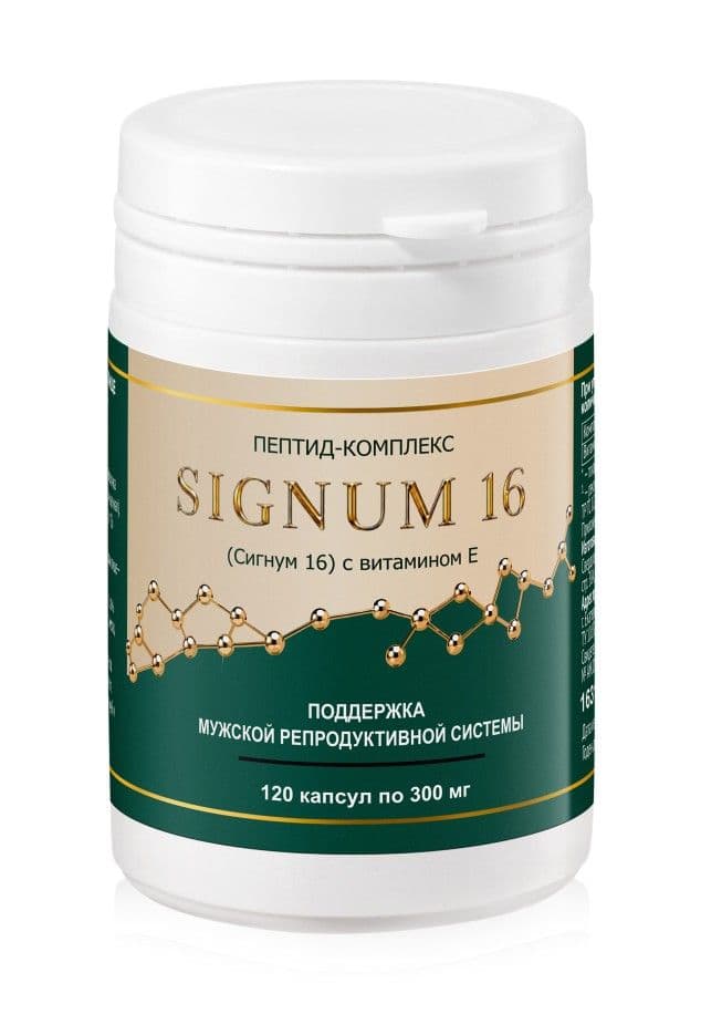 Пептид-комплекс Signum 16 с витамином E