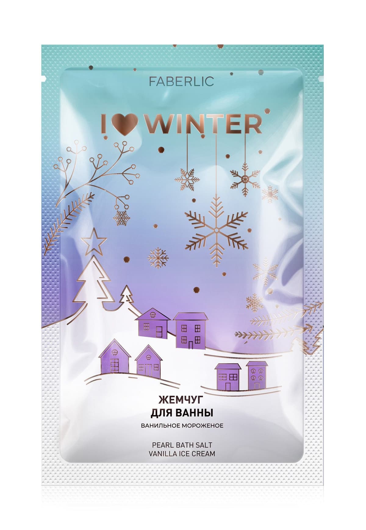 Жемчужная соль для ванн «Ванильное мороженое I Love Winter» Faberlic