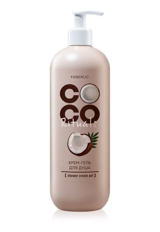 Крем-гель для душа «Coco Rituals» Faberlic
