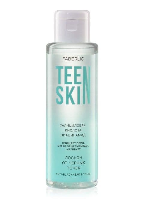Лосьон от черных точек TeenSkin Faberlic