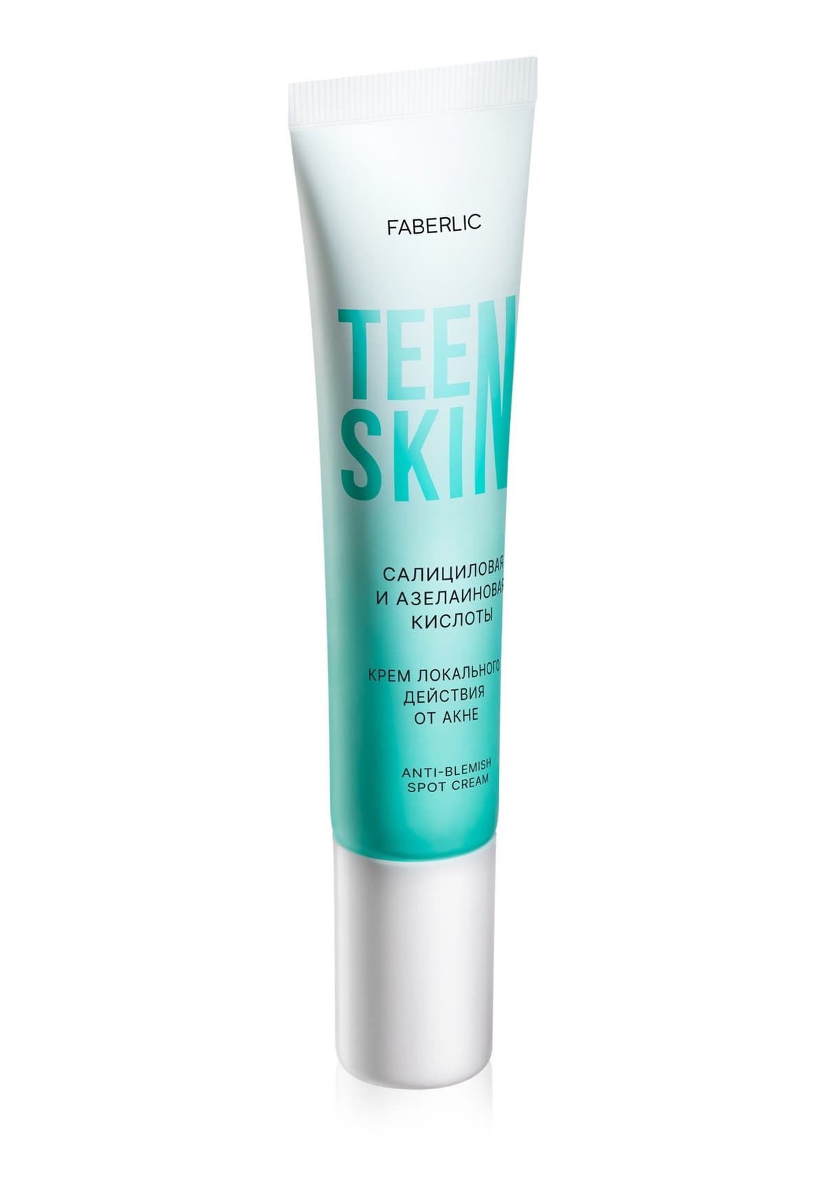Крем локального действия для проблемной кожи «TeenSkin» Faberlic
