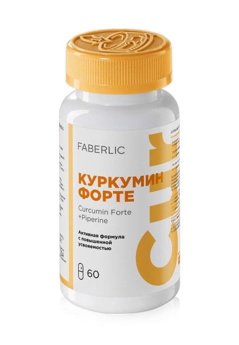 Биологически активная добавка к пище «Куркумин Форте» Faberlic
