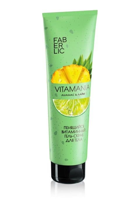 Пенящийся витаминный гель-скраб для тела «Ананас и лайм Vitamania» Faberlic