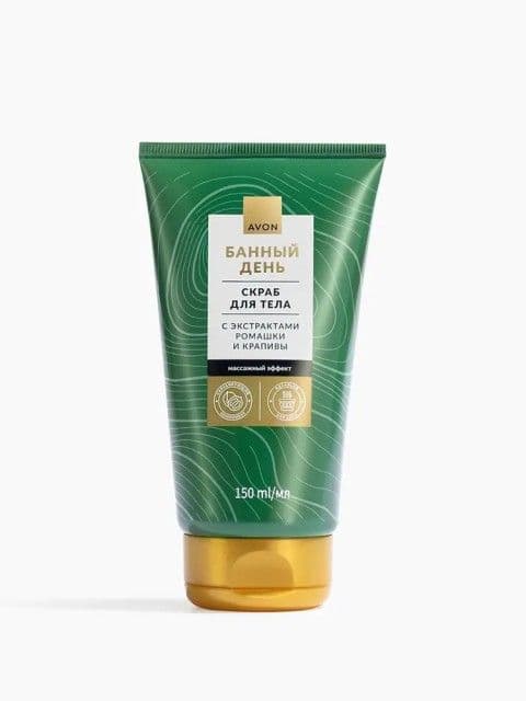 Скраб для тела с экстрактами ромашки и крапивы «Банный день» Avon