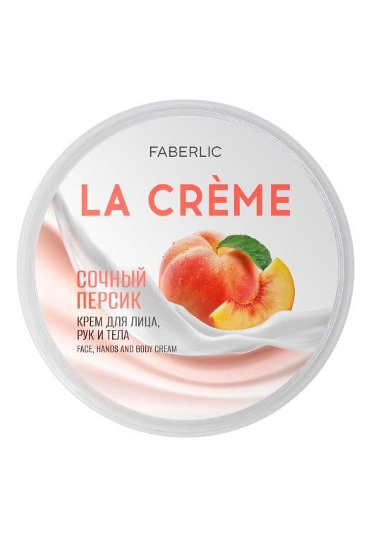 Крем для лица, рук и тела «Сочный персик La Crème» Faberlic