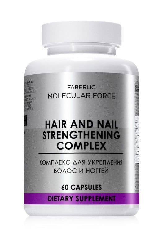 БАД «Комплекс для укрепления волос и ногтей Molecular Force» Faberlic