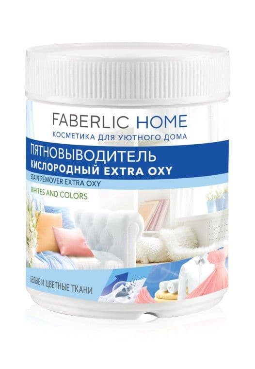 Пятновыводитель кислородный «Extra Oxy» Faberlic