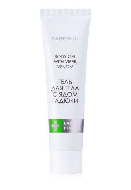 Гель для тела с ядом гадюки «Expert Pharma» Faberlic