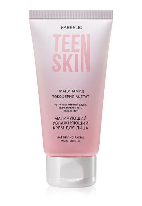 Матирующий увлажняющий крем для лица «TeenSkin» Faberlic