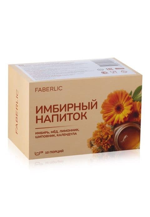Имбирный напиток с медом, лимонником и шиповником «Phytopolis» Faberlic