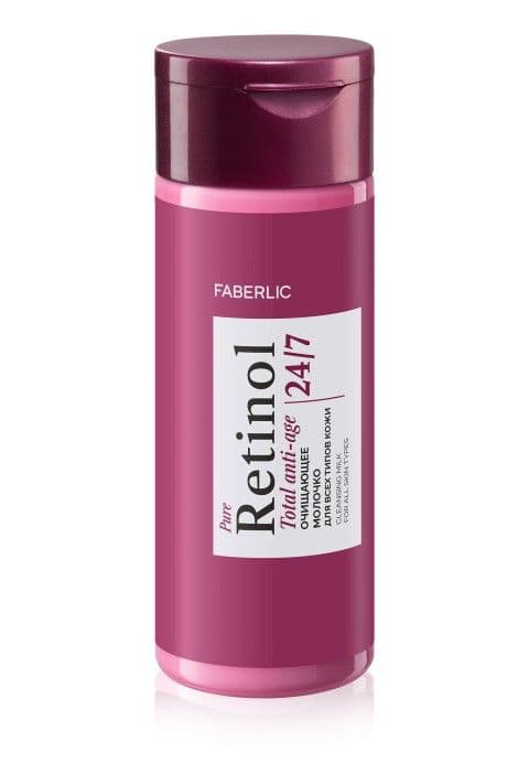 Очищающее молочко для всех типов кожи «Retinol 24/7» Faberlic