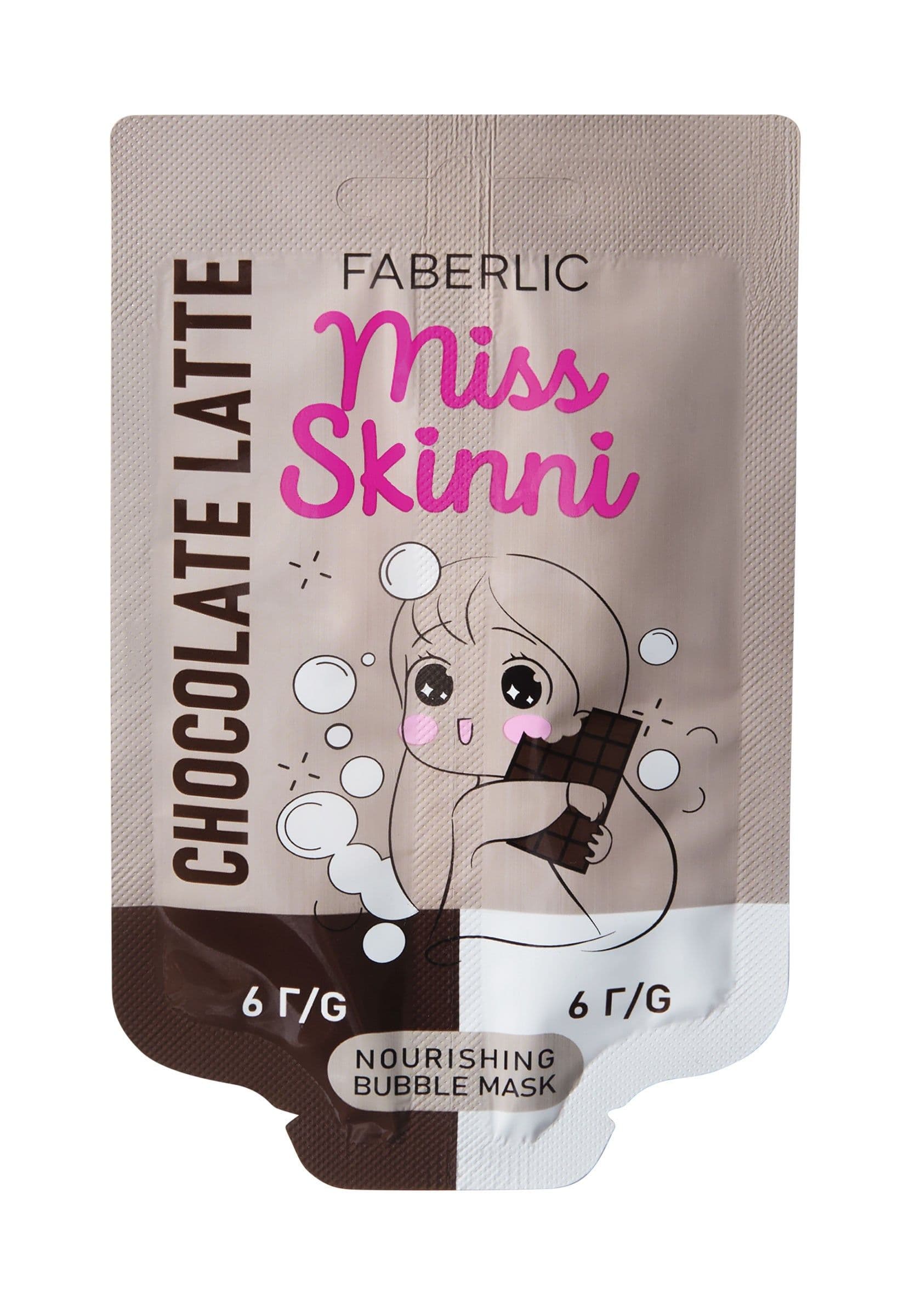 Питательная бабл-маска для лица «Шоколадный латте Miss Skinni» Faberlic