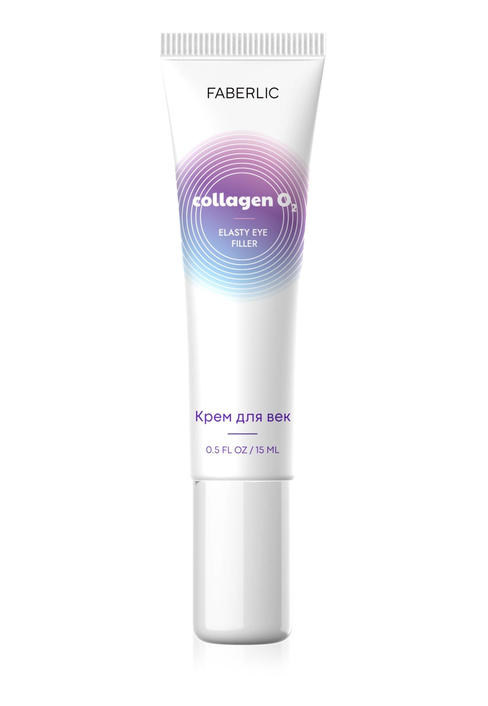 Крем для век Elasty Eye Filler Faberlic