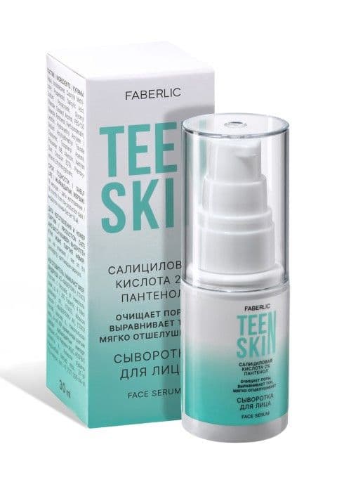 Сыворотка для лица с салициловой кислотой 2% и пантенолом «TeenSkin» Faberlic