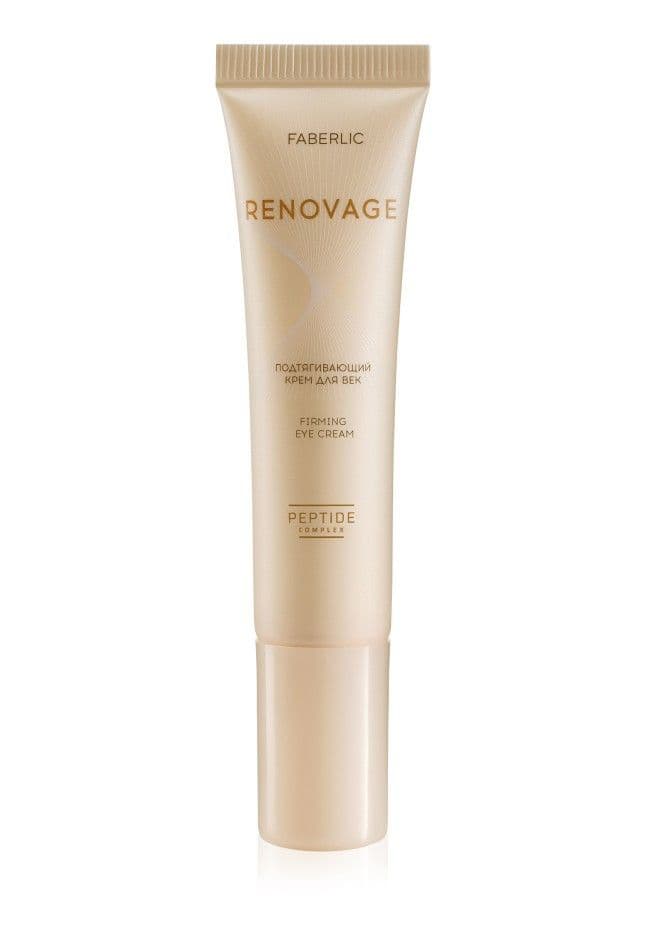 Подтягивающий крем для век Renovage Faberlic
