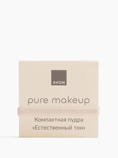 Компактная пудра  «Естественный тон Pure Makeup» Avon