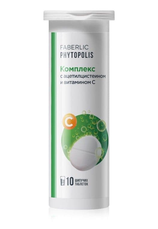 БАД «Комплекс с ацетилцистеином и витамином С» Faberlic