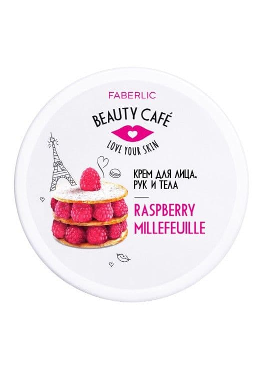 Крем для лица, рук и тела «Малиновый мильфей Beauty Cafe» Faberlic