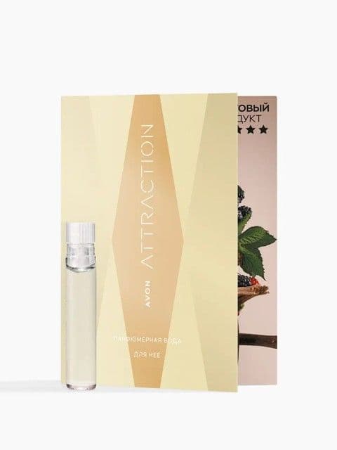 Пробник парфюмерной воды для женщин «Attraction» Avon