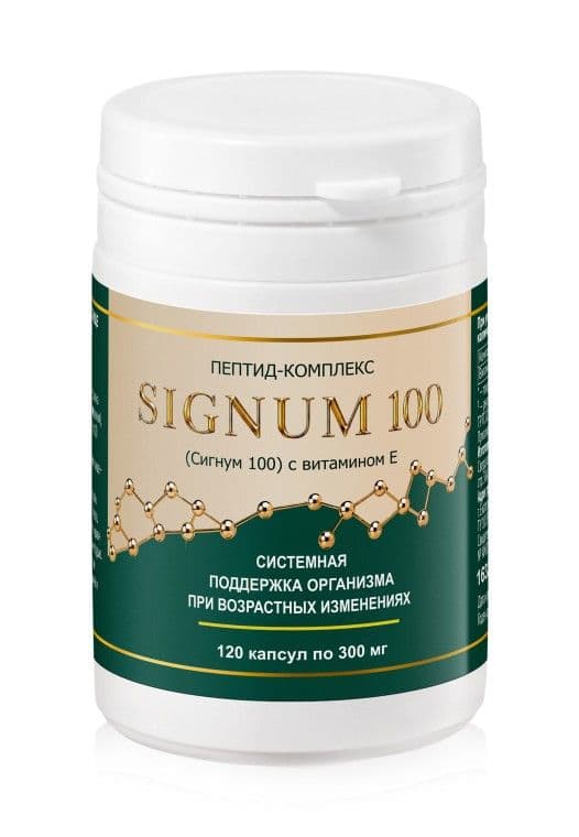 Пептид-комплекс Signum 100 с витамином E