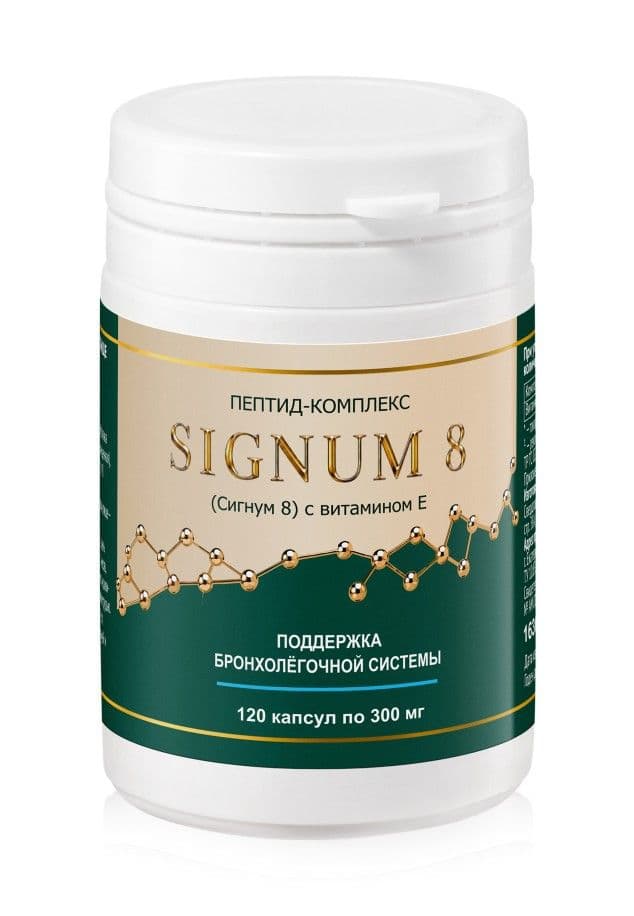 Пептид-комплекс Signum 8 с витамином E