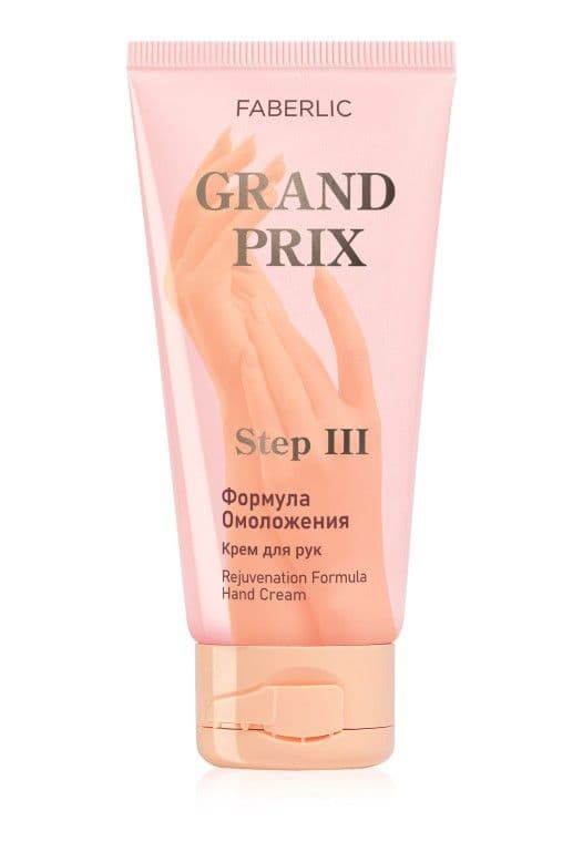 Крем для рук «Формула омоложения Grand Prix» Faberlic
