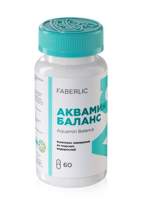 Биологически активная добавка к пище «Аквамин Баланс» Faberlic