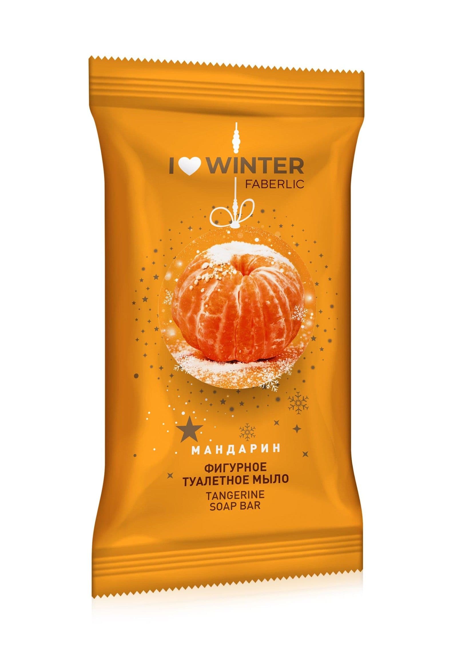 Кусковое мыло «Мандарин I Love Winter» Faberlic