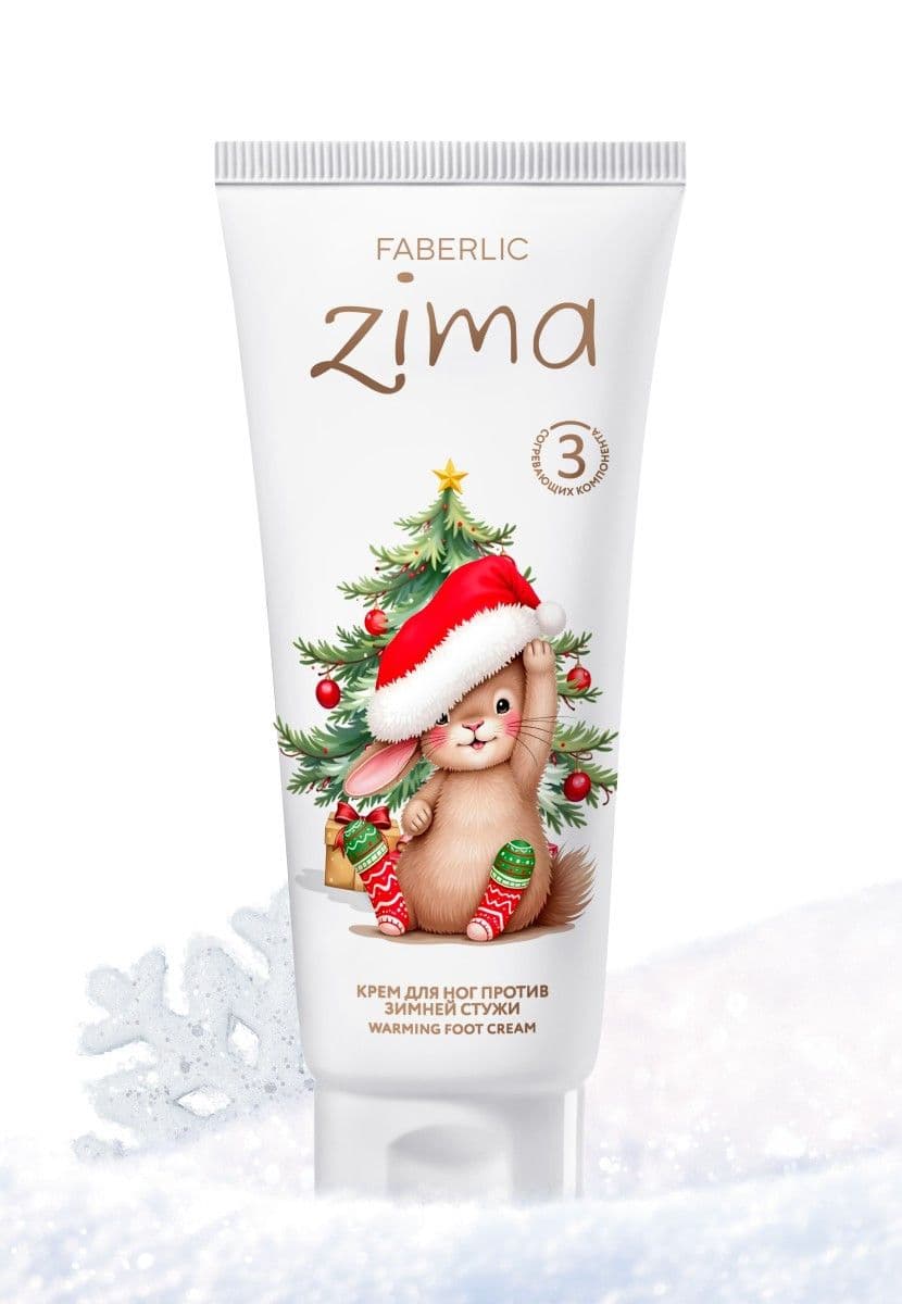 Крем для ног против зимней стужи «Zima» Faberlic