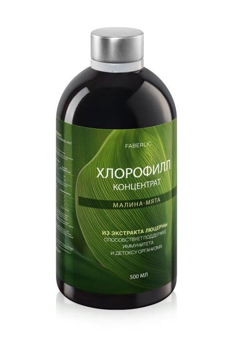 Биологически активная добавка к пище «Хлорофилл» Faberlic со вкусом малины и мяты
