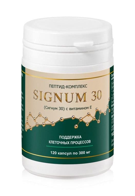 Пептид-комплекс Signum 30 с витамином E