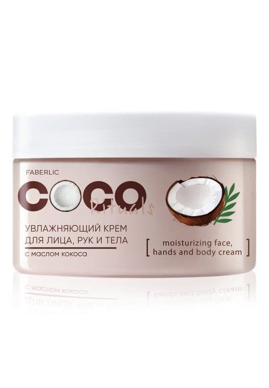 Увлажняющий крем для лица, рук и тела «Coco Rituals» Faberlic