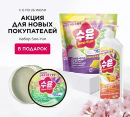 Подарок для новых покупателей Faberlic в России
