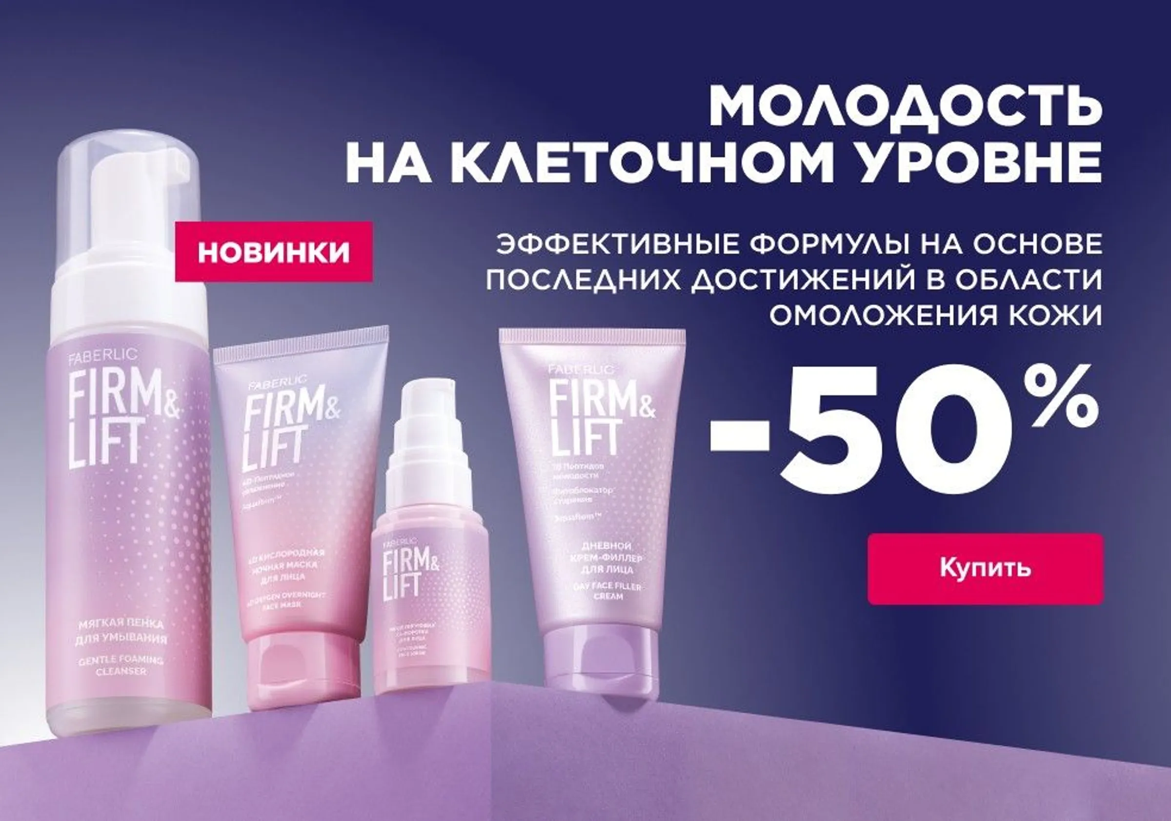 Firm