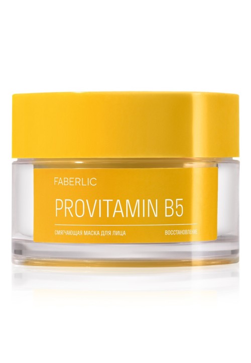 Маска для лица смягчающая Provitamin «B5 - восстановление» Faberlic
