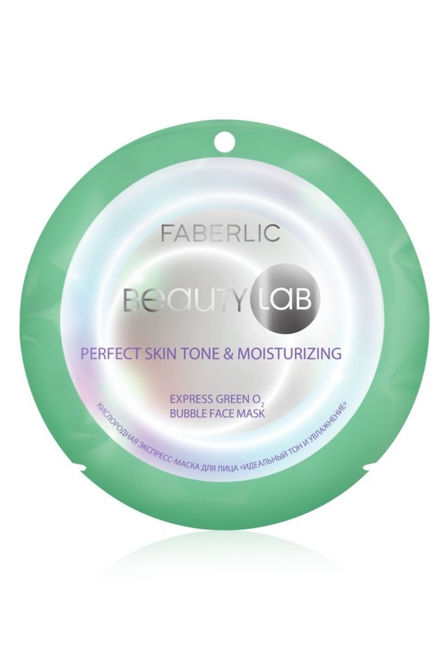 Кислородная экспресс-маска для лица «Идеальный тон и увлажнение Beautylab» Faberlic