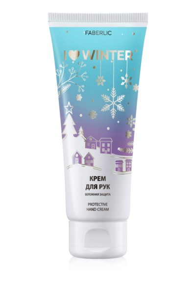 Крем для рук «Бережная защита I Love Winter» Faberlic