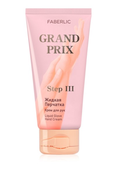 Крем для рук «Жидкая перчатка Grand Prix» Faberlic